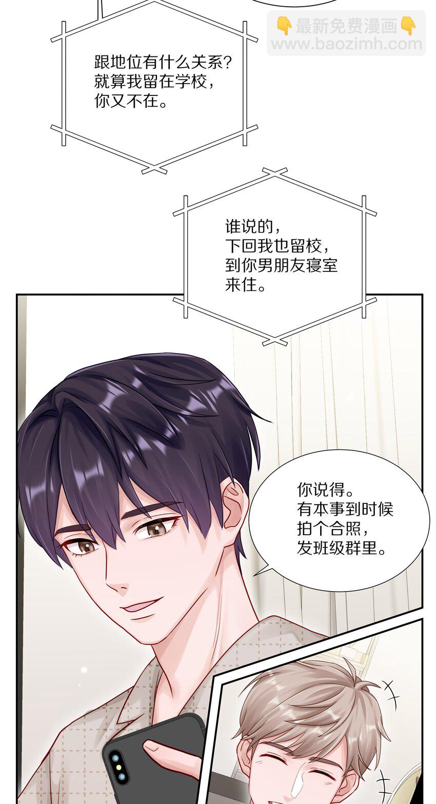051 我打了信息素抑制剂27