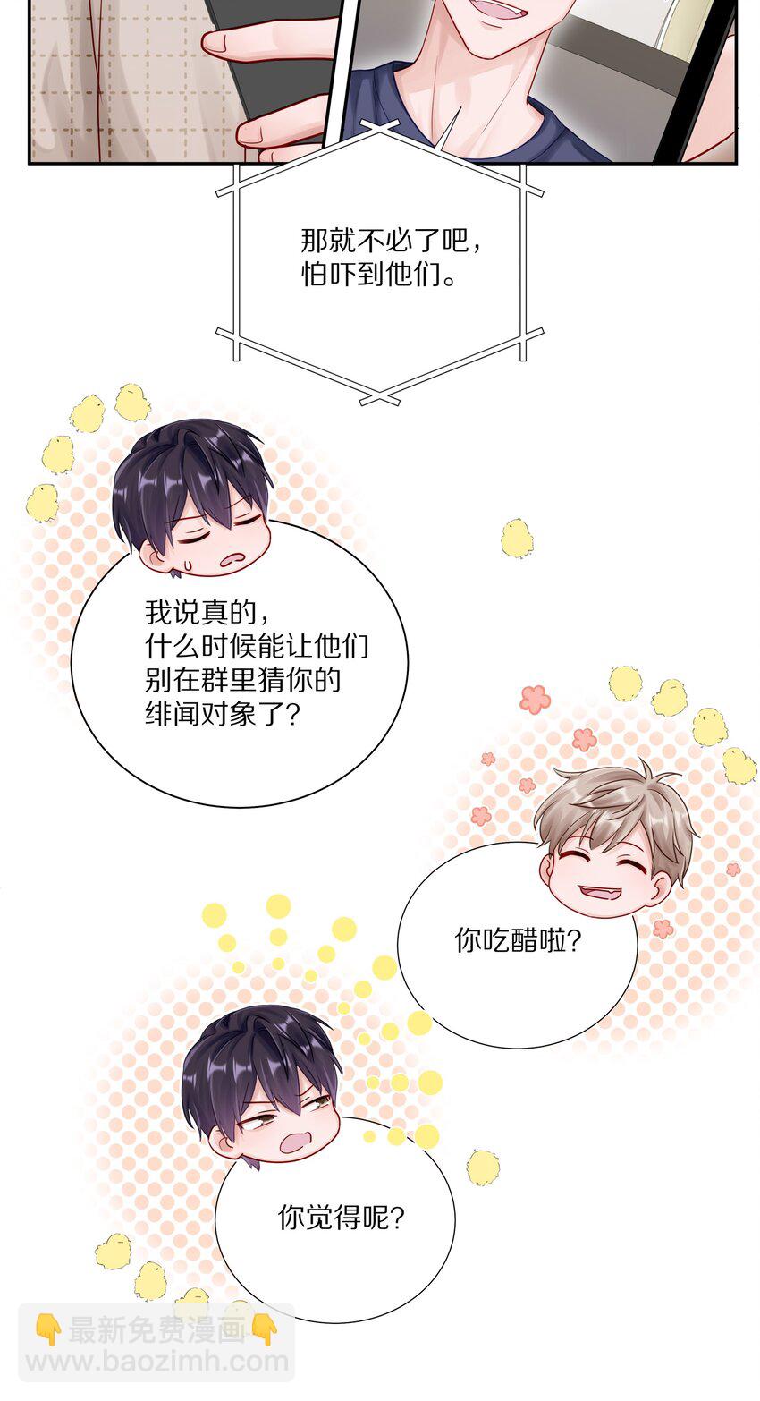 051 我打了信息素抑制剂28