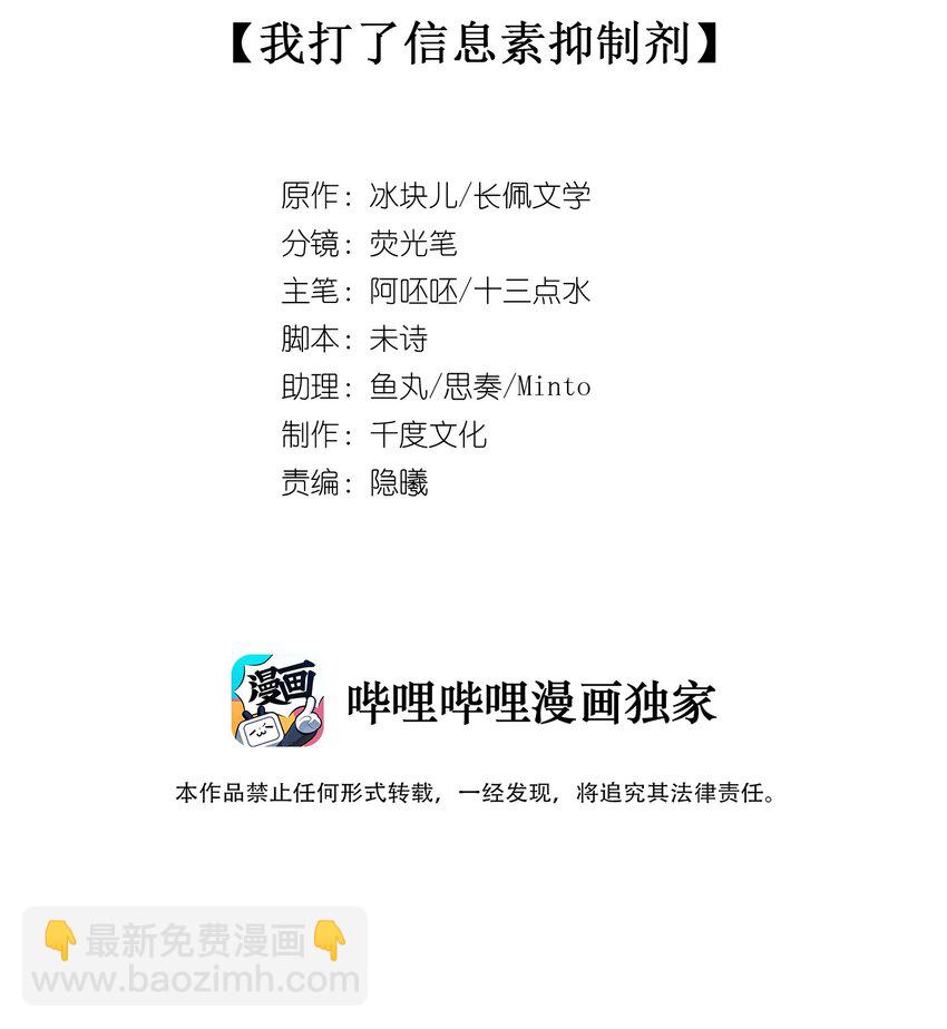 051 我打了信息素抑制剂3