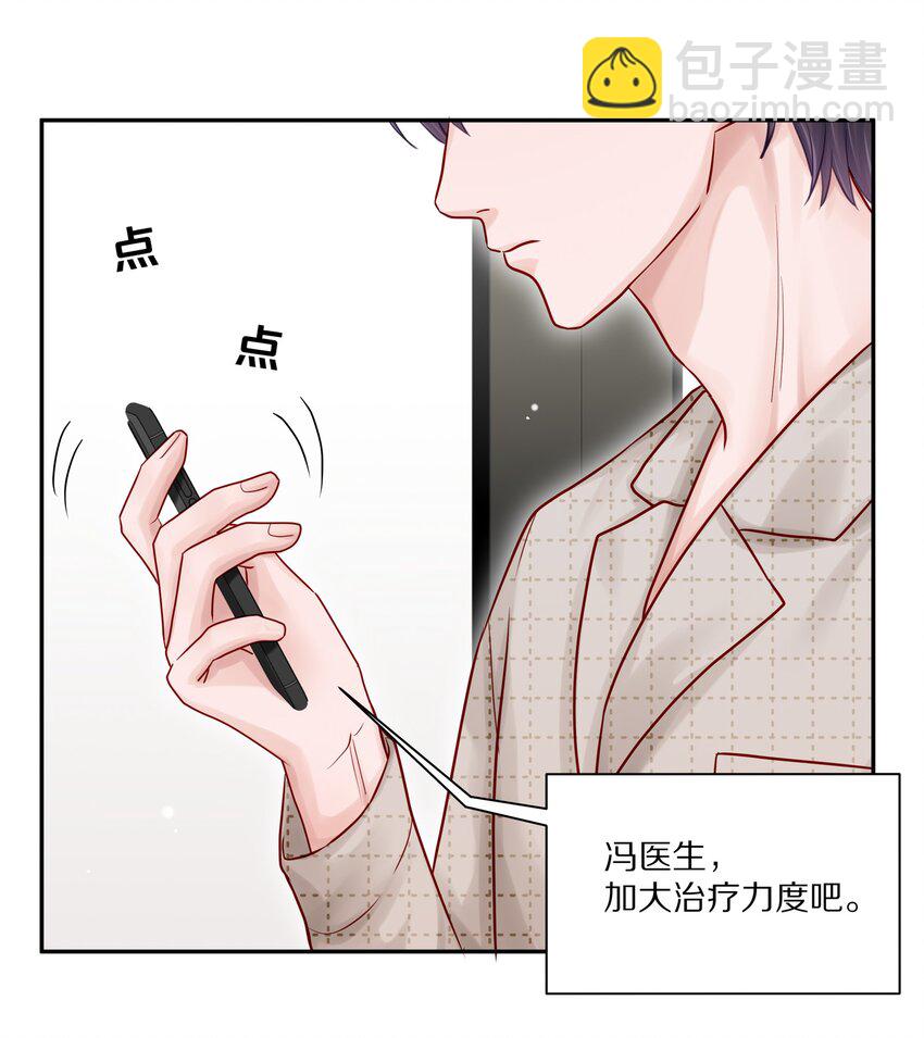 051 我打了信息素抑制剂33