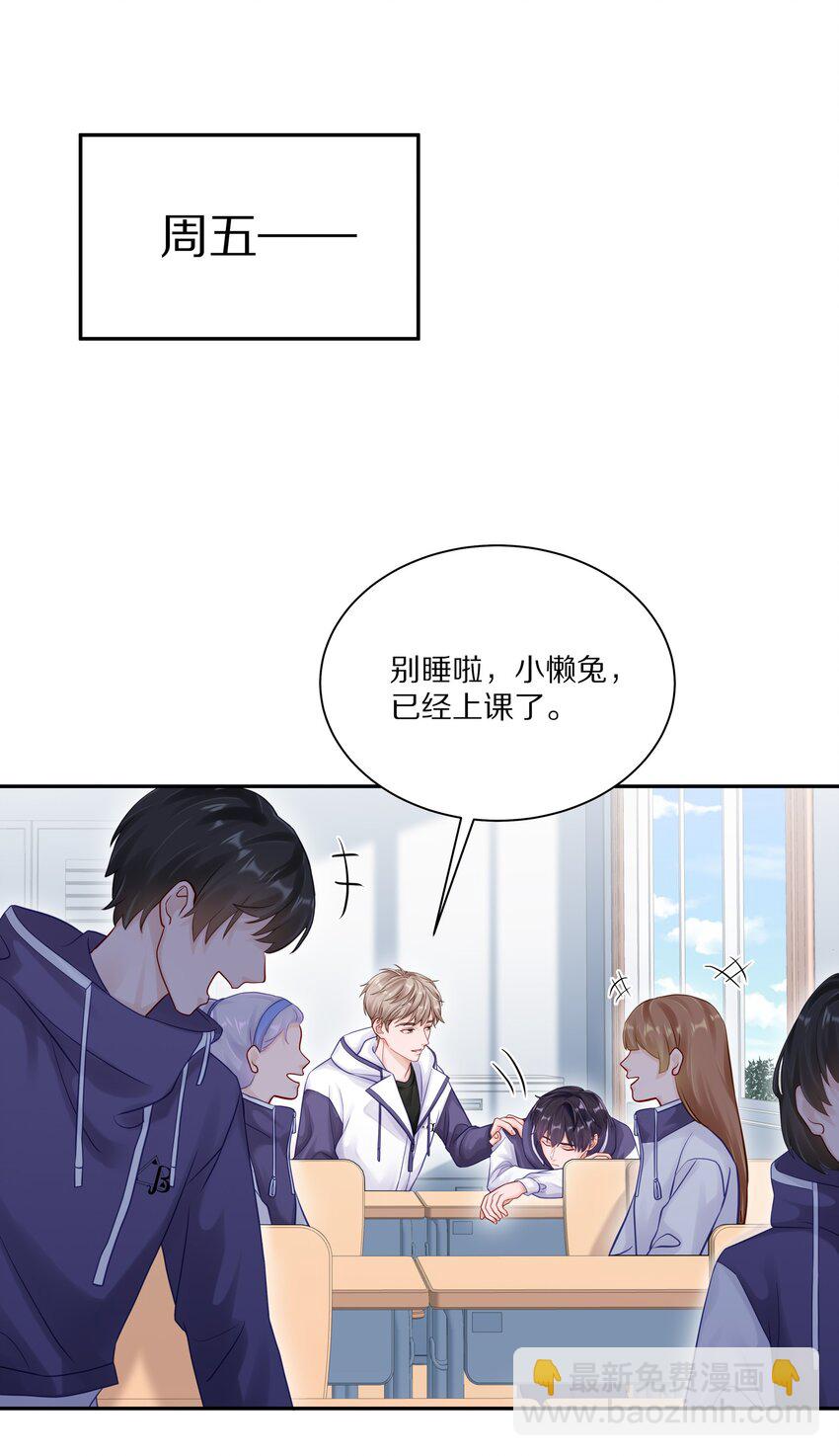 051 我打了信息素抑制剂35