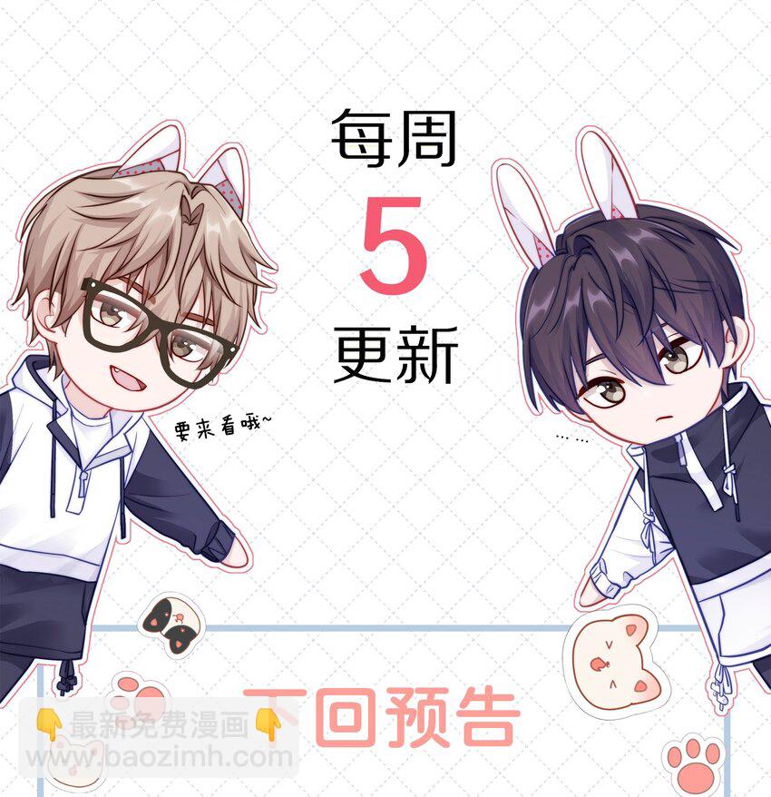 051 我打了信息素抑制剂43