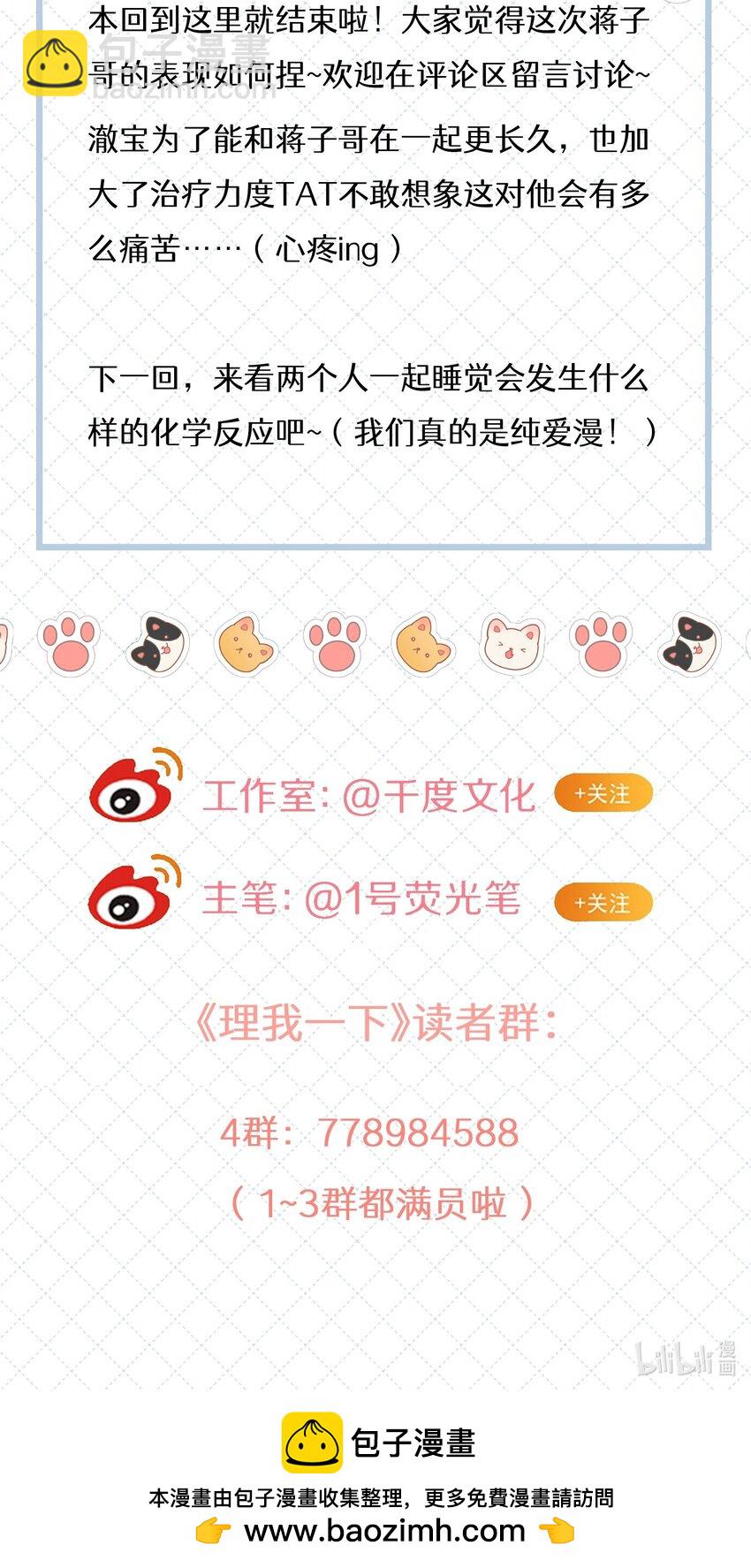 051 我打了信息素抑制剂44