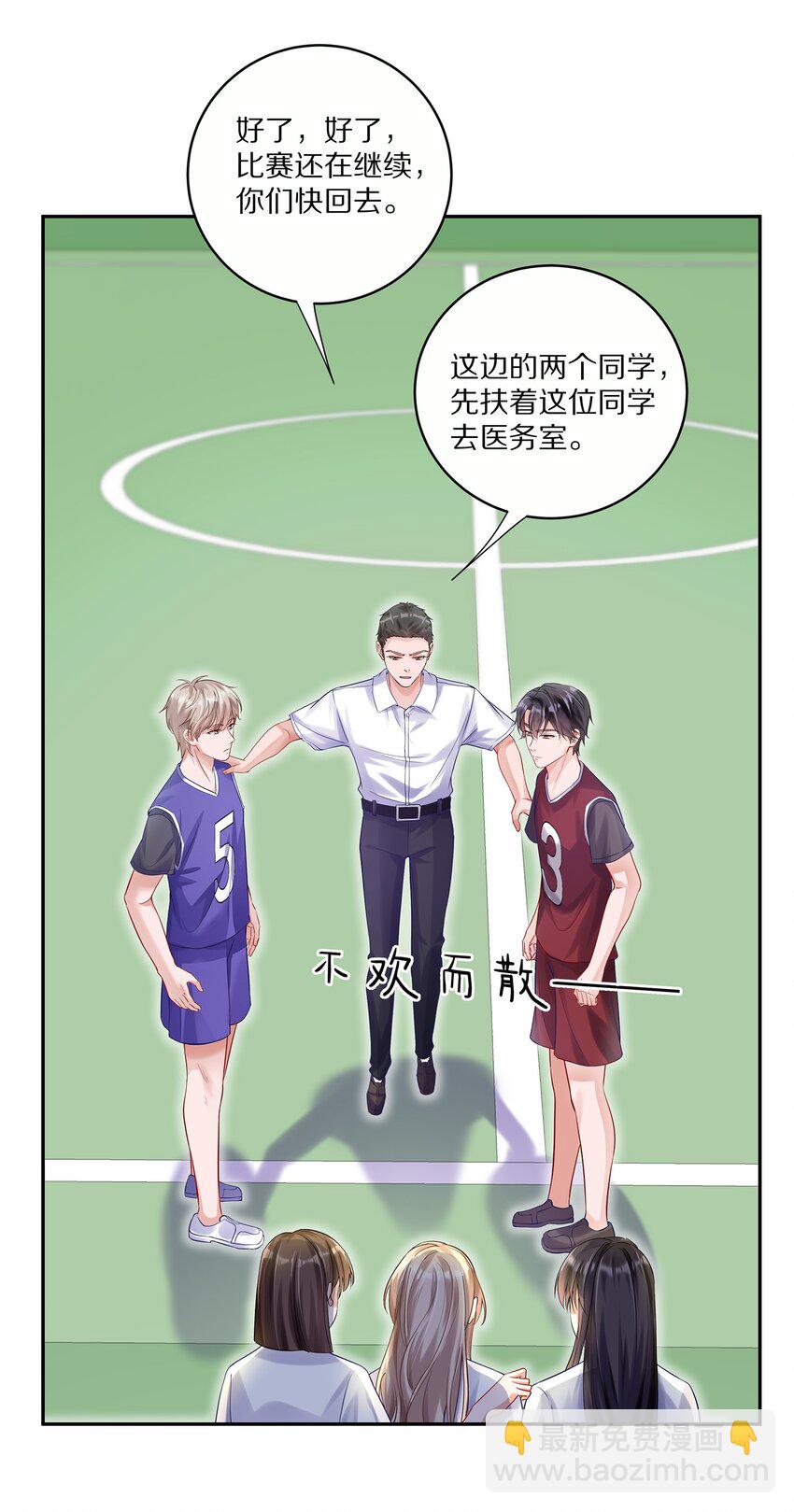 051 我打了信息素抑制剂7
