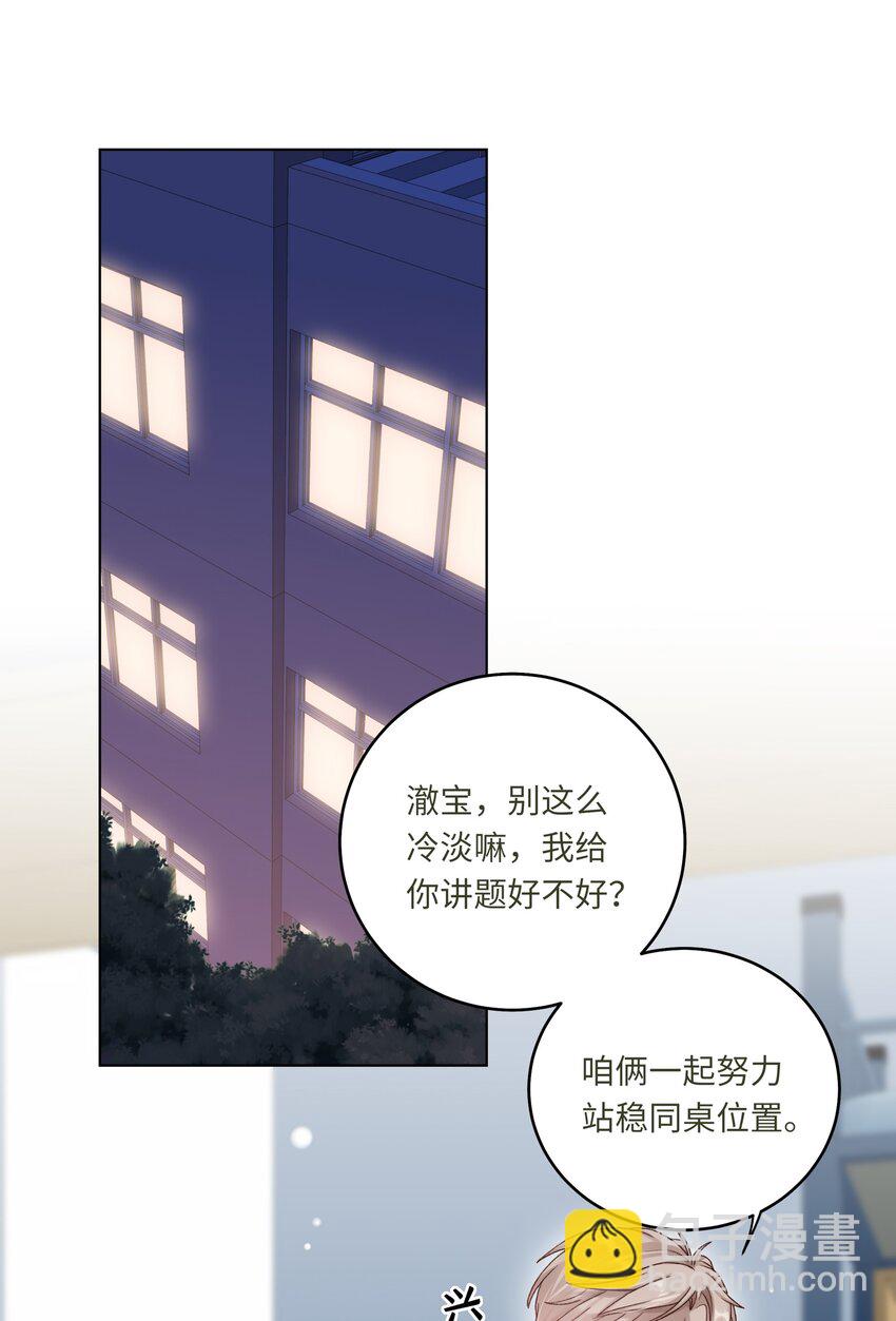 074 特别的陪读2