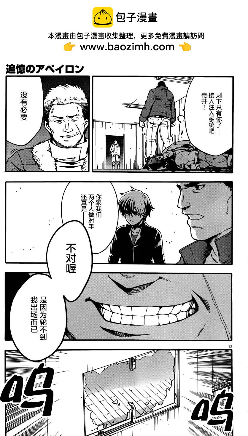 第07回12