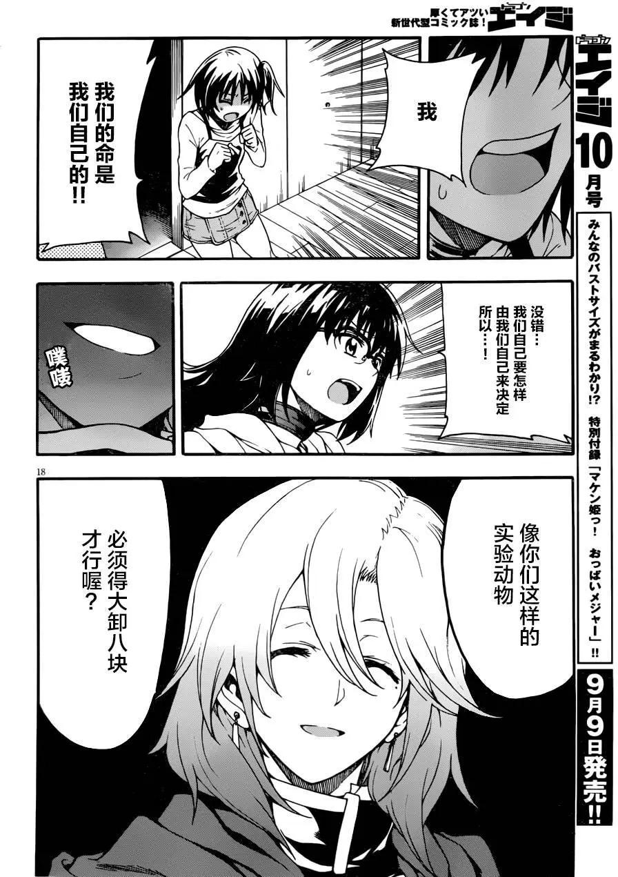 第07回16