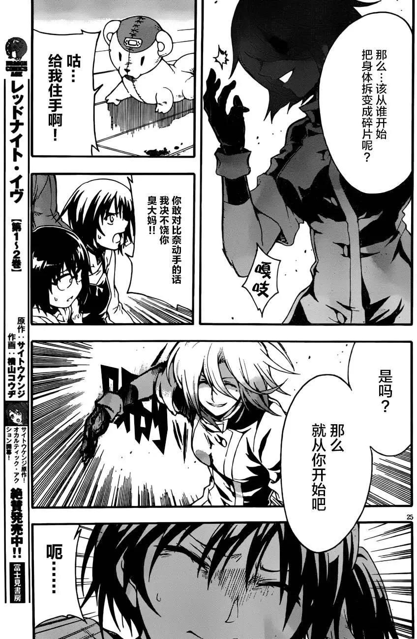 第07回23