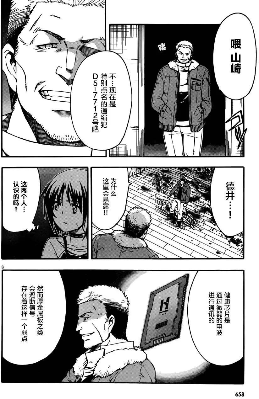 第07回7