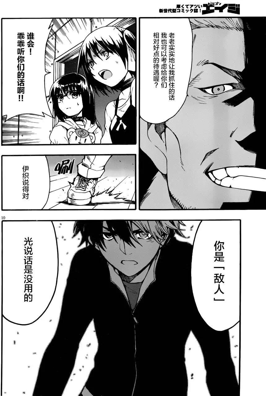 第07回9