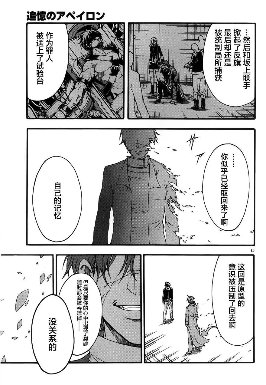 第11回14