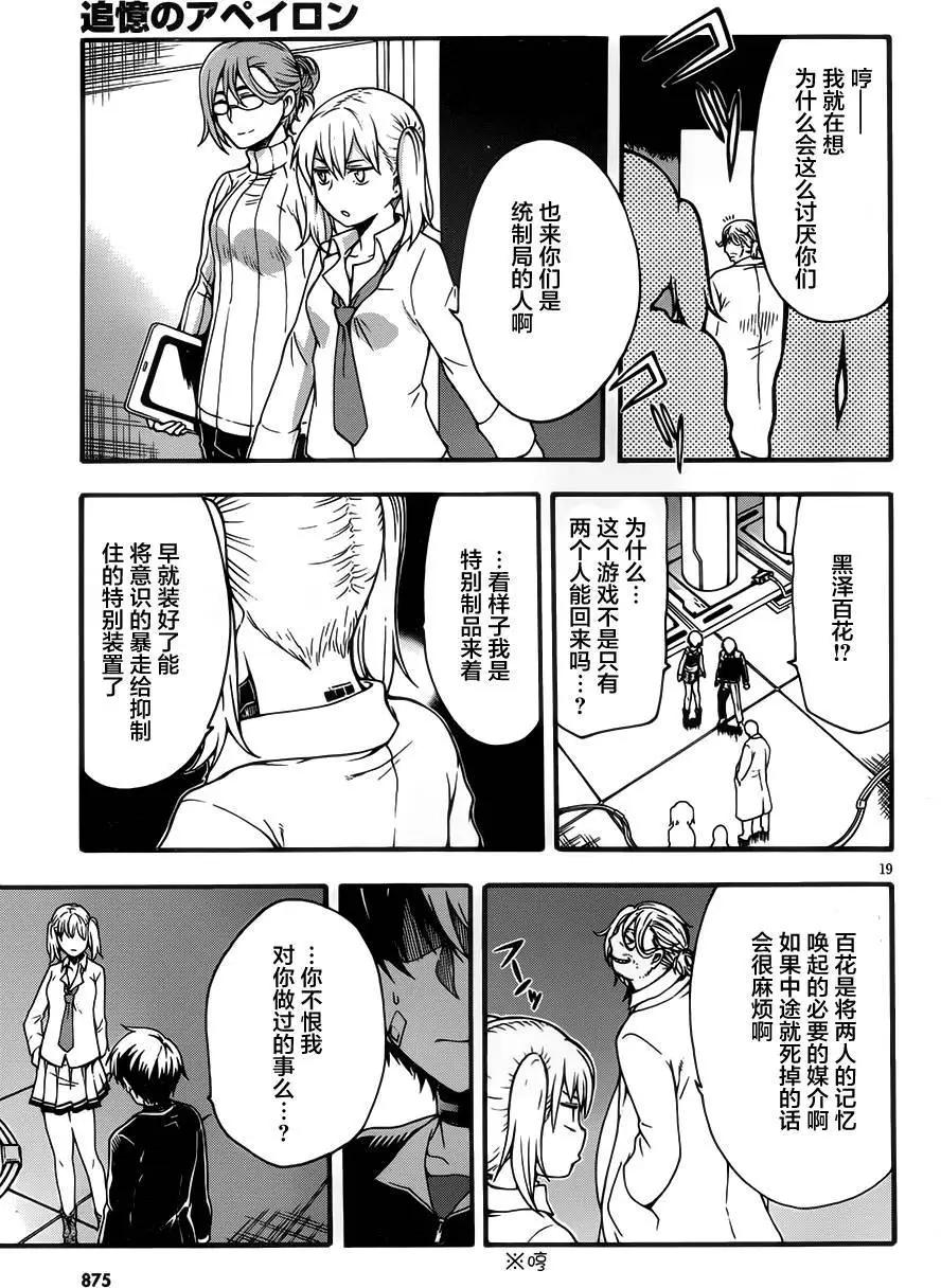 第11回18