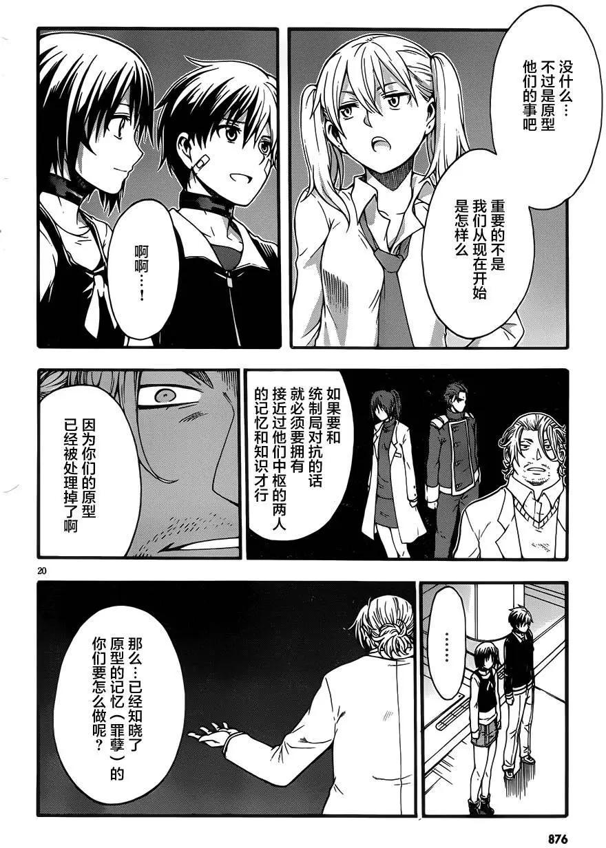 第11回19
