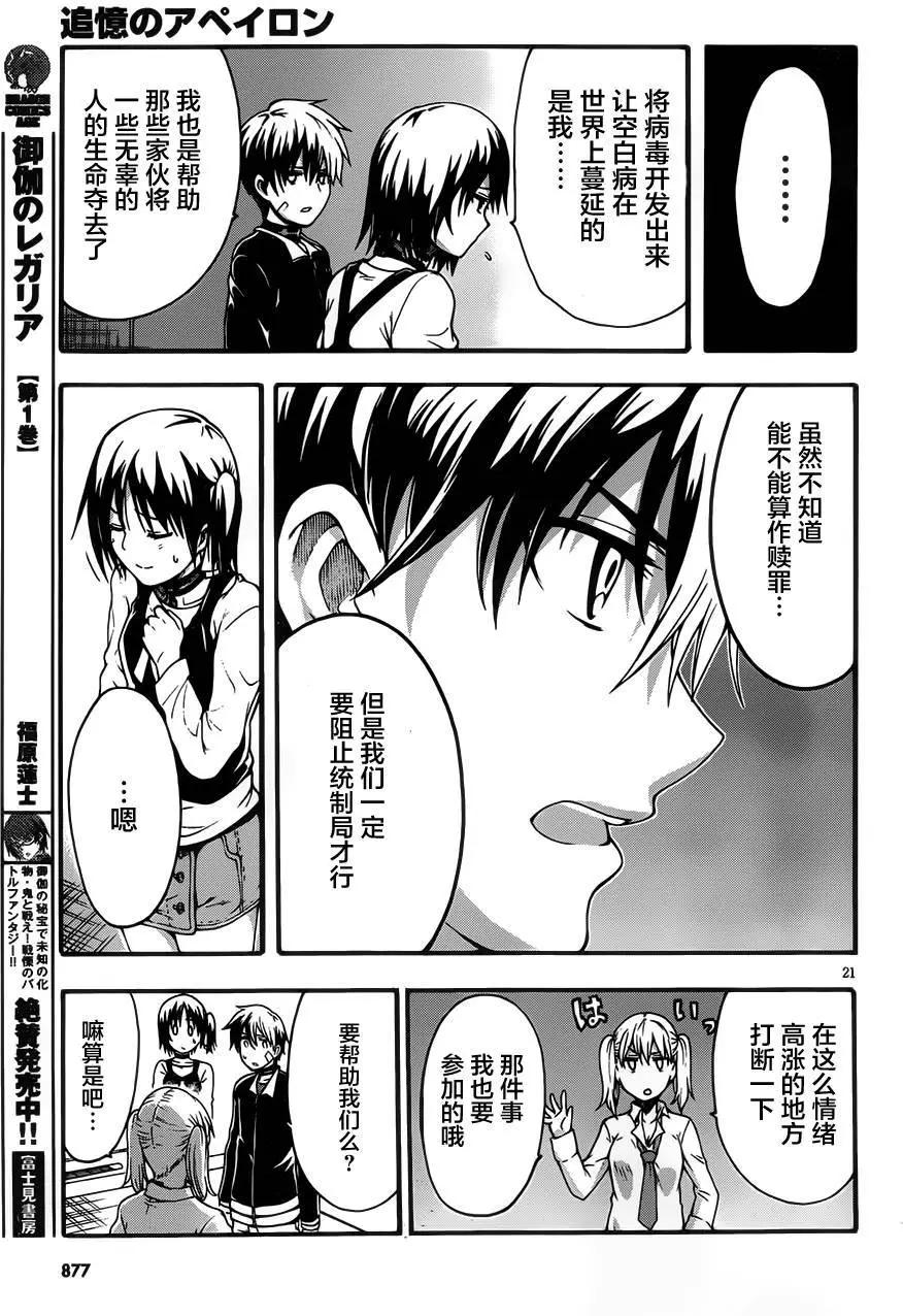 第11回20