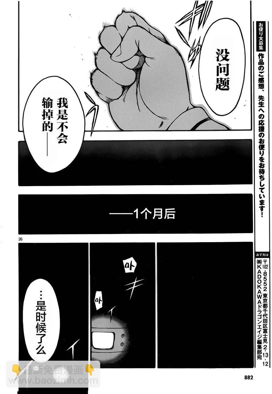 第11回25