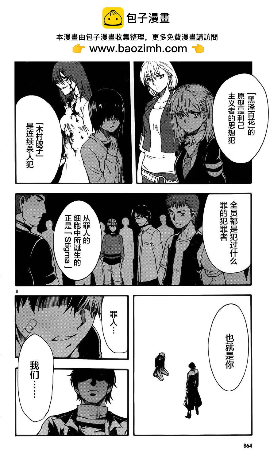 第11回7