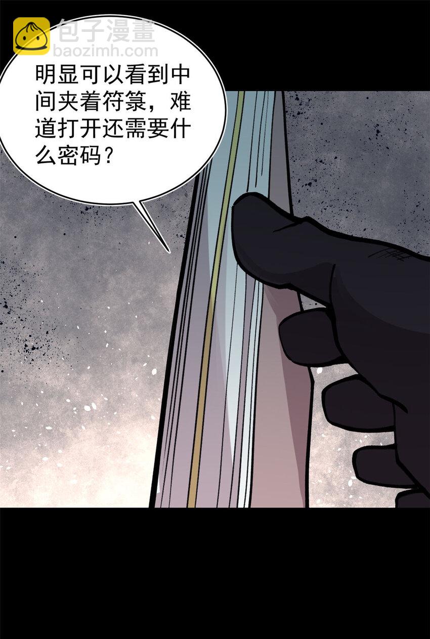 31 宣传手册28