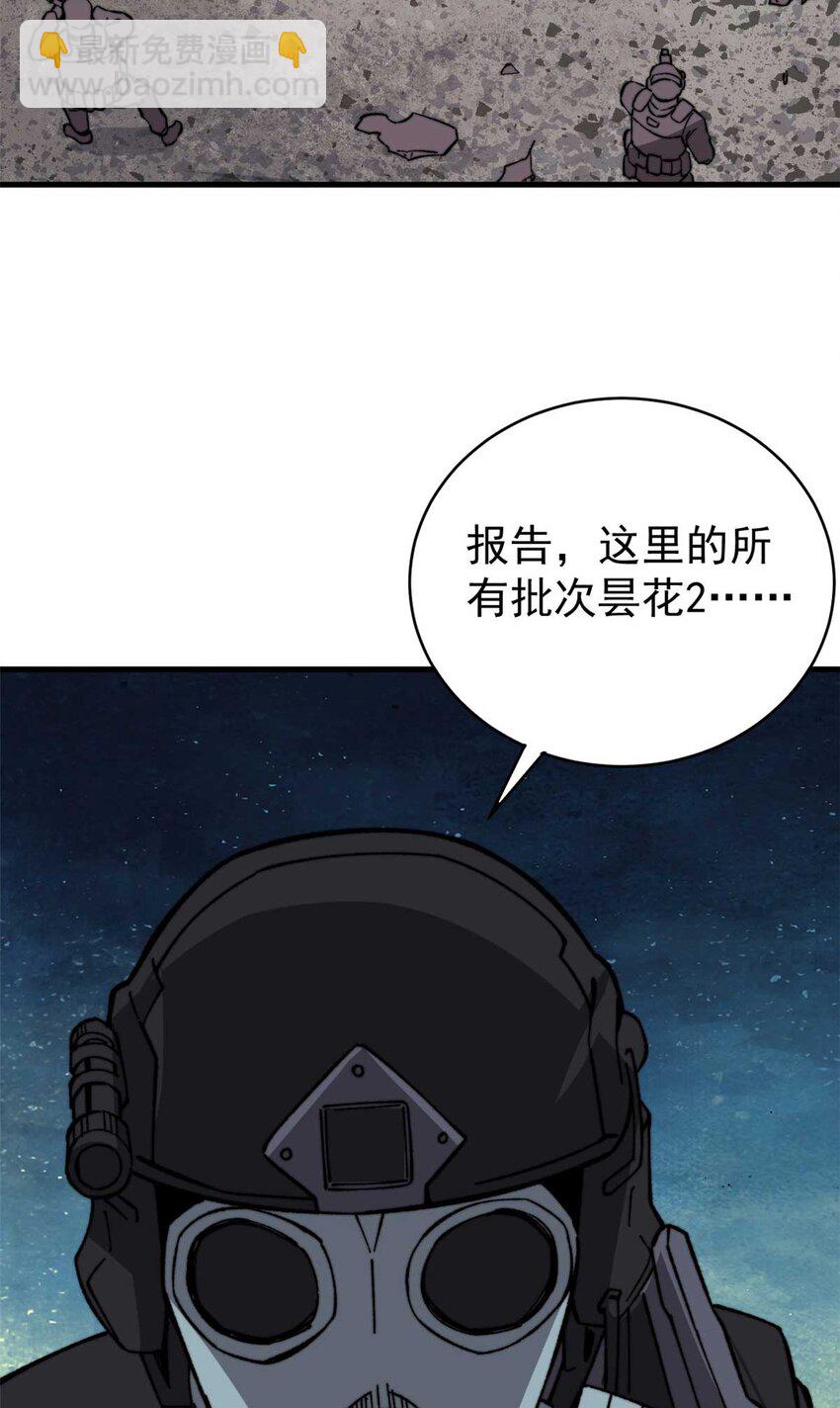 48 昙花组织的阴谋0