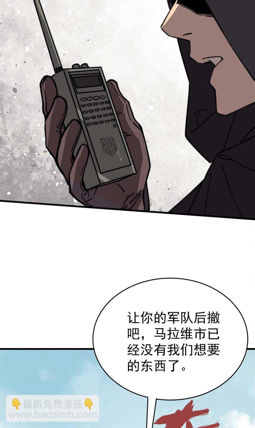 48 昙花组织的阴谋4