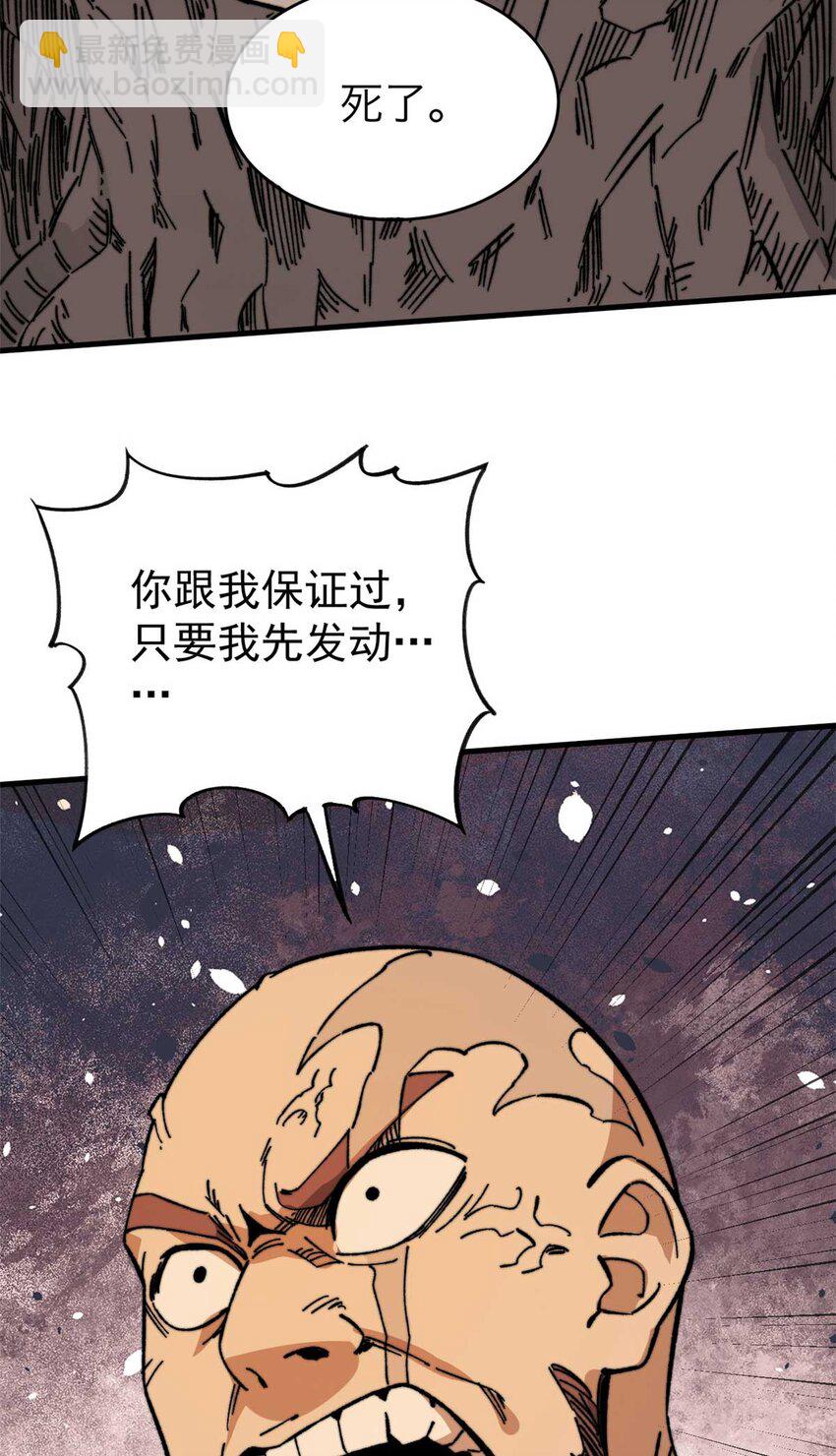 48 昙花组织的阴谋7