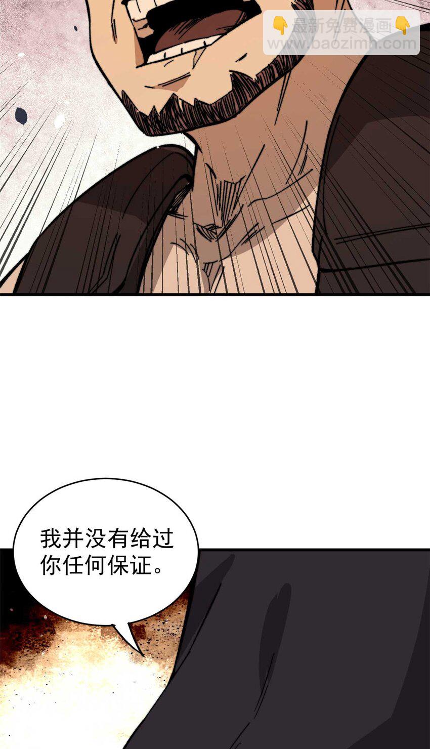 48 昙花组织的阴谋8