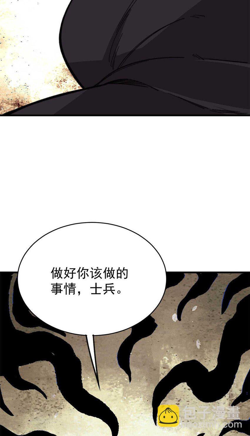 48 昙花组织的阴谋9