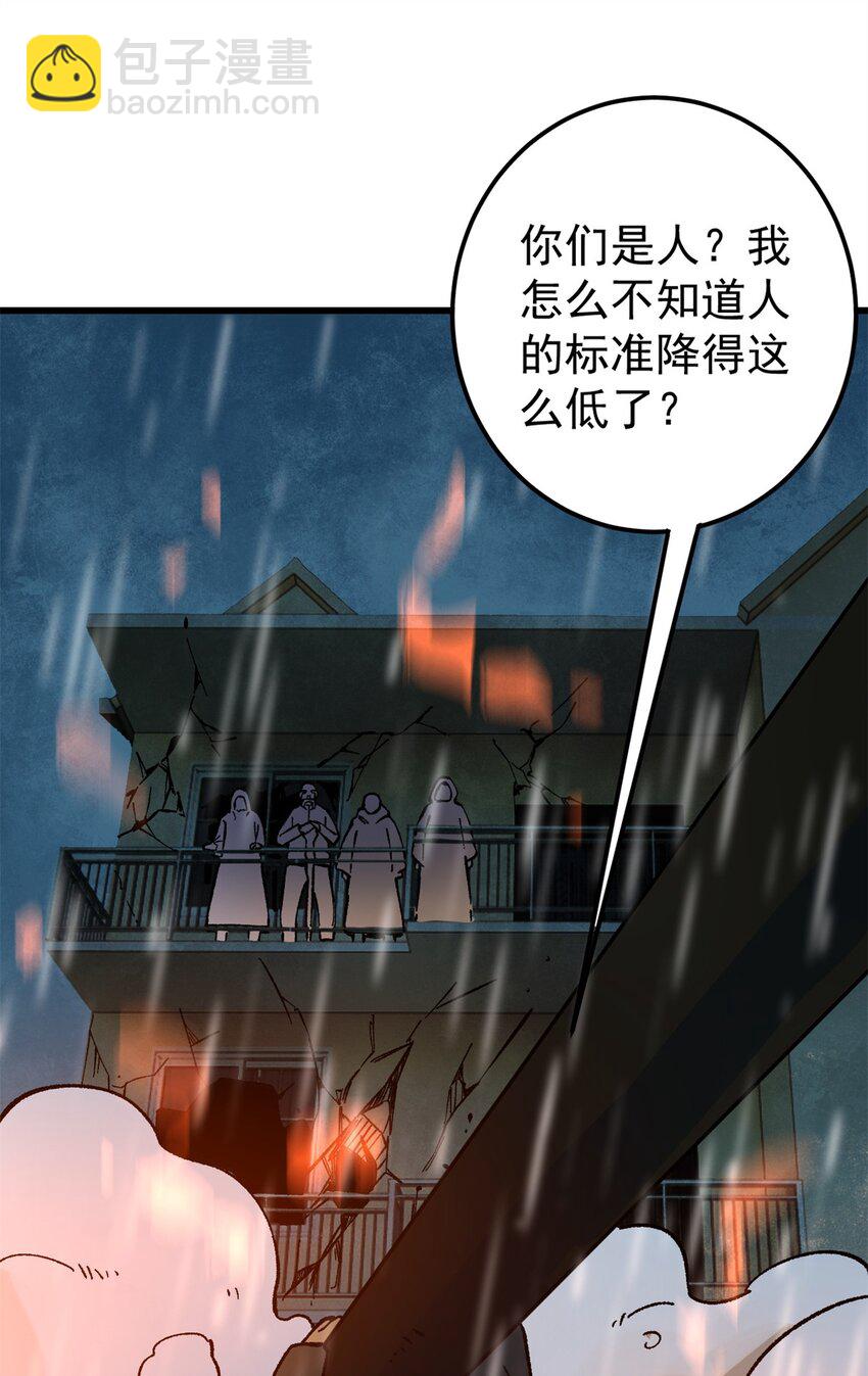 65 为人的标准27