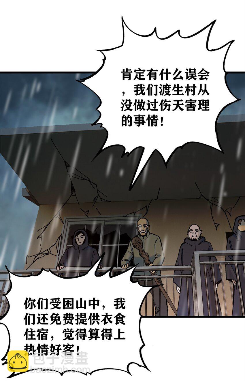 65 为人的标准29