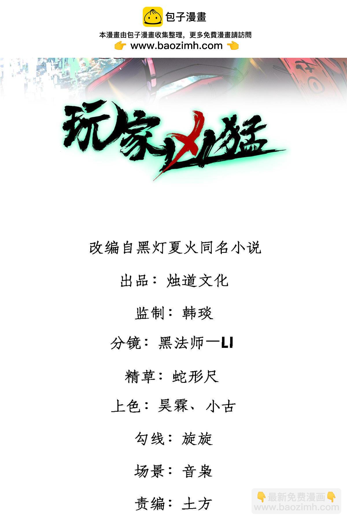 78 斩 楼兰！1
