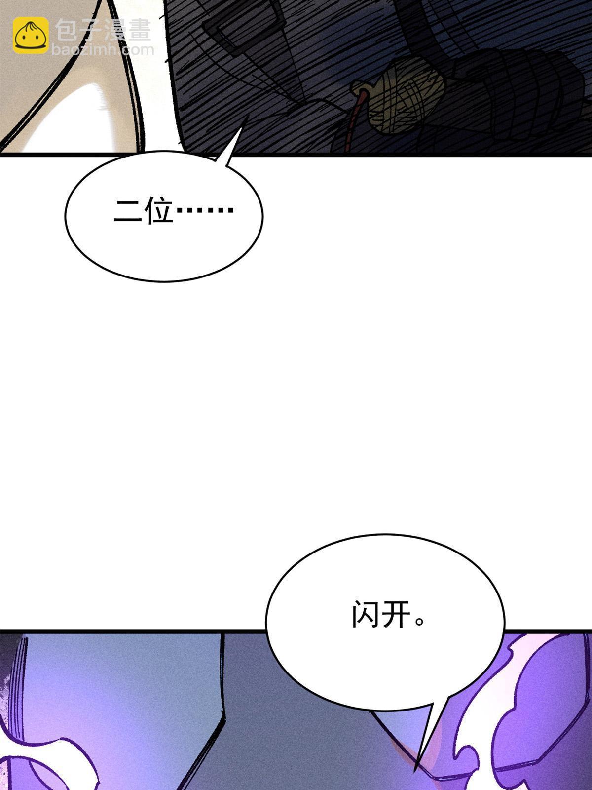78 斩 楼兰！44