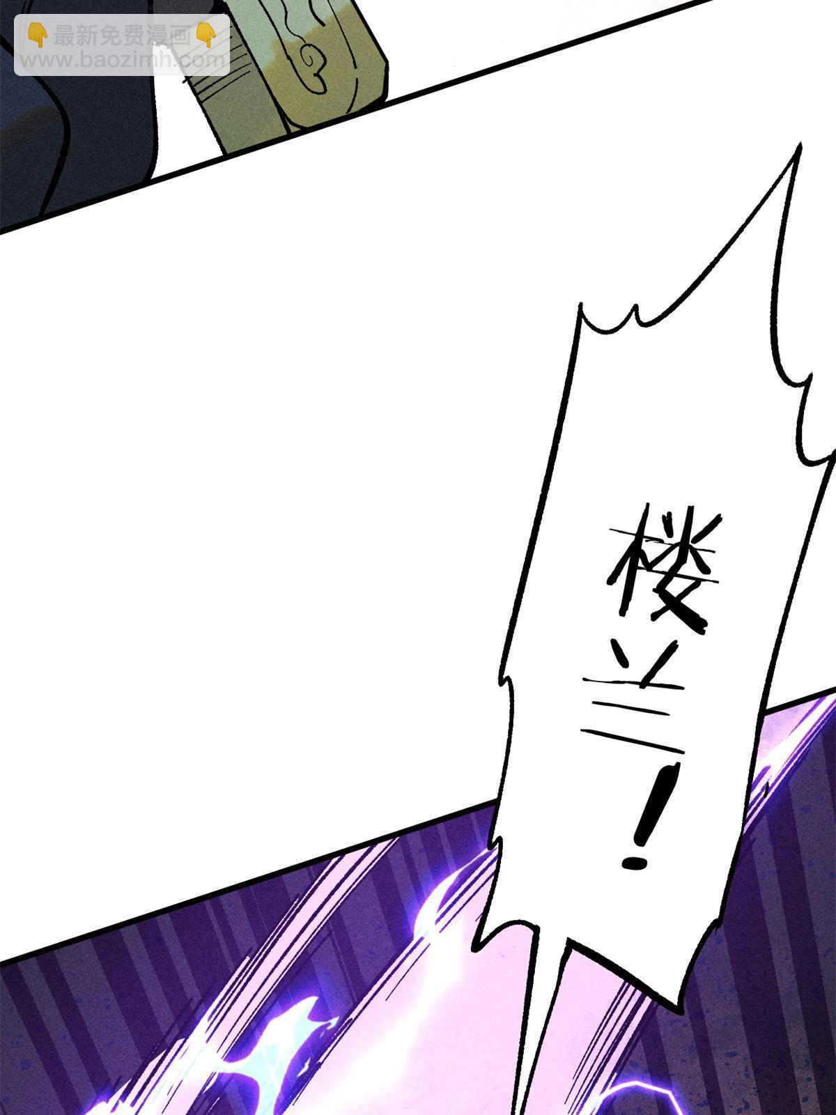 78 斩 楼兰！51