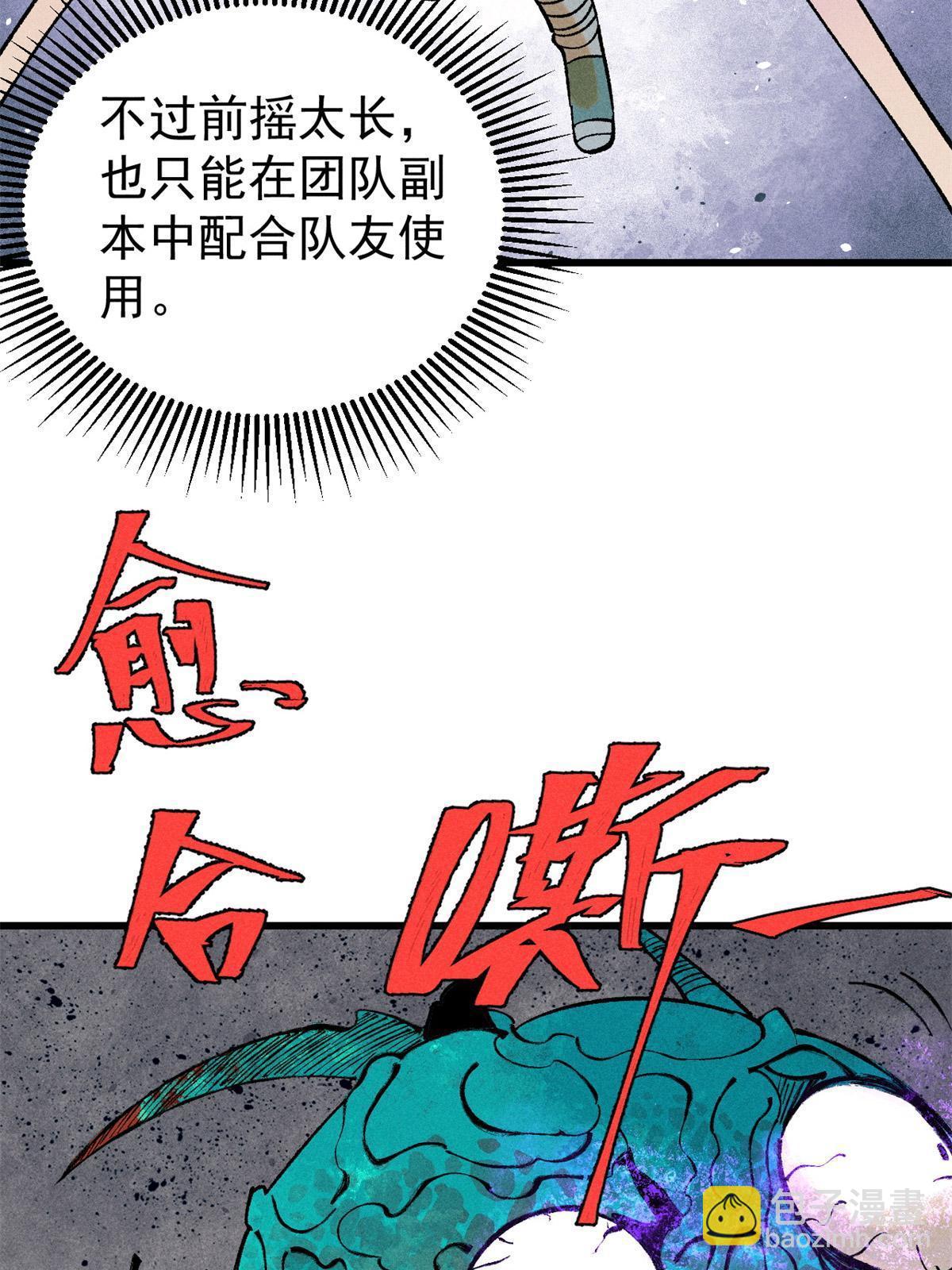 78 斩 楼兰！59