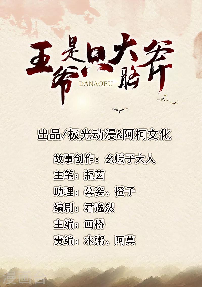 第4话 害人者终害己1