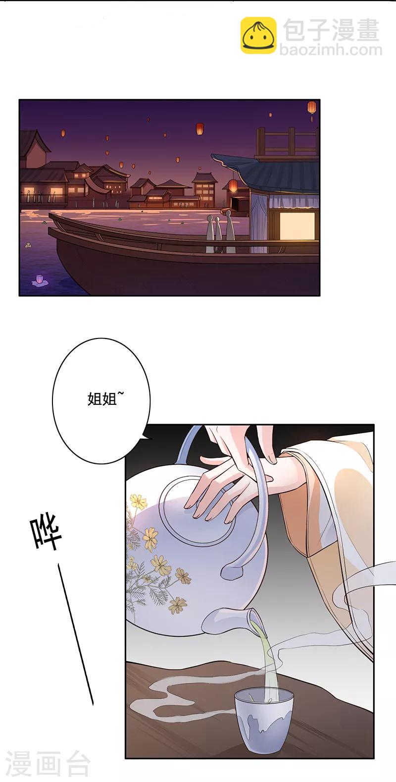 第4话 害人者终害己3