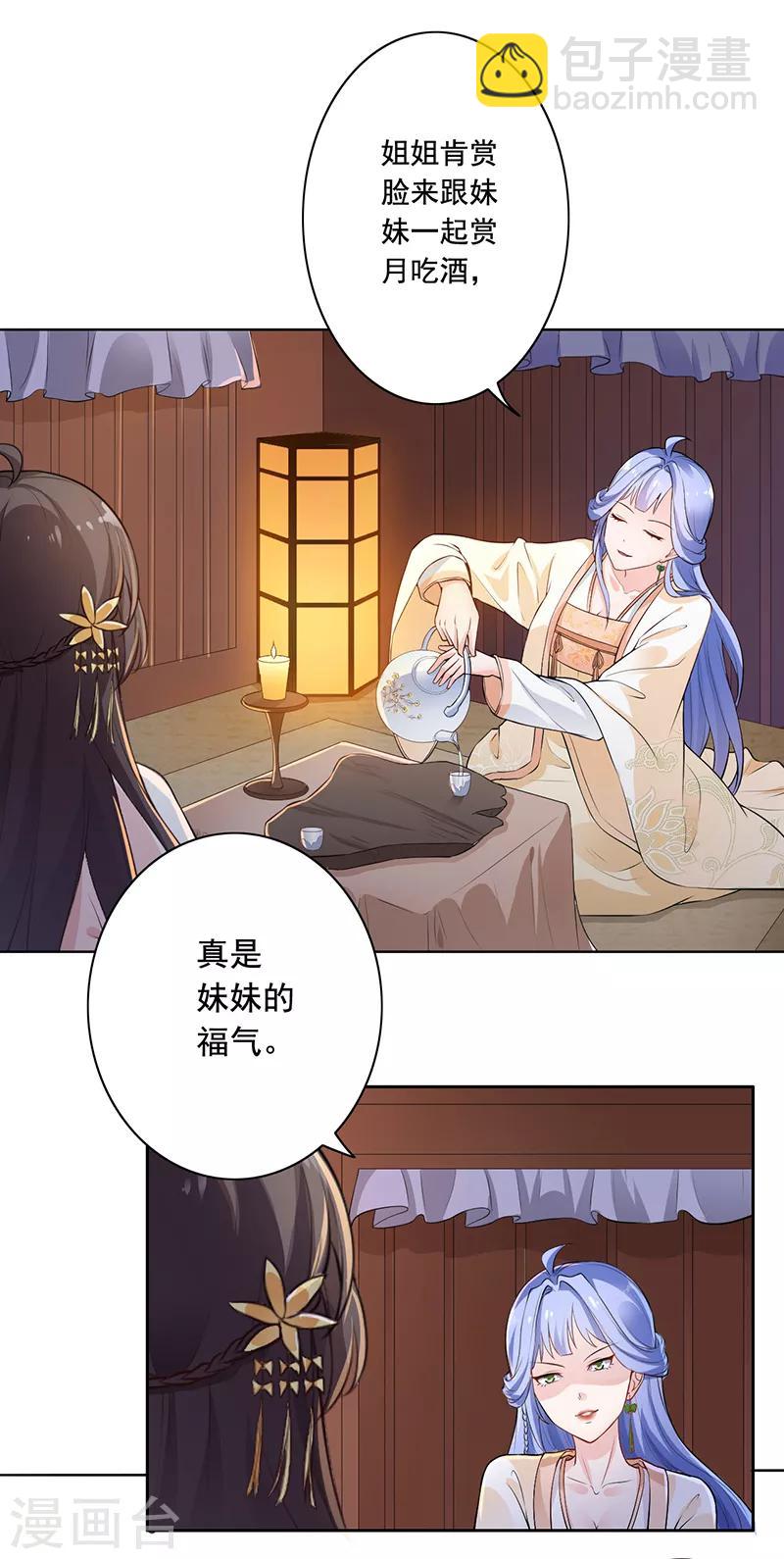 第4话 害人者终害己4