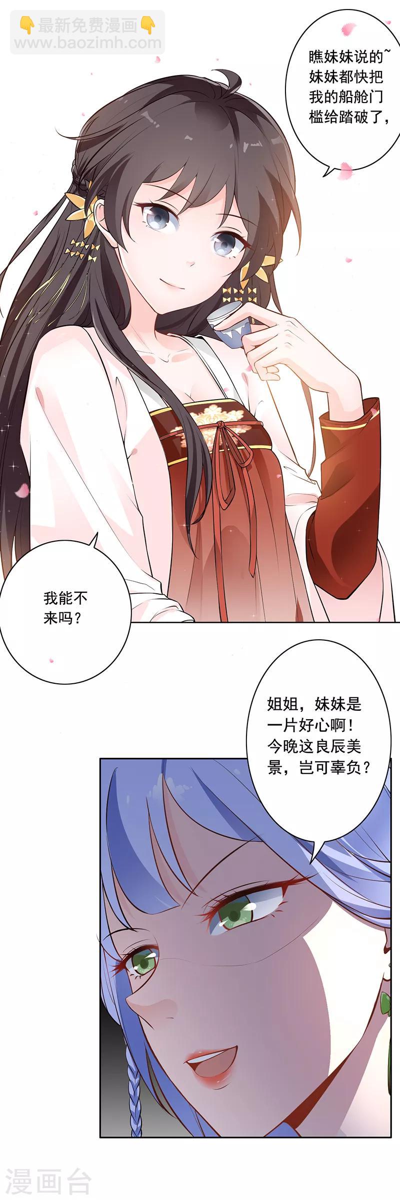 第4话 害人者终害己5