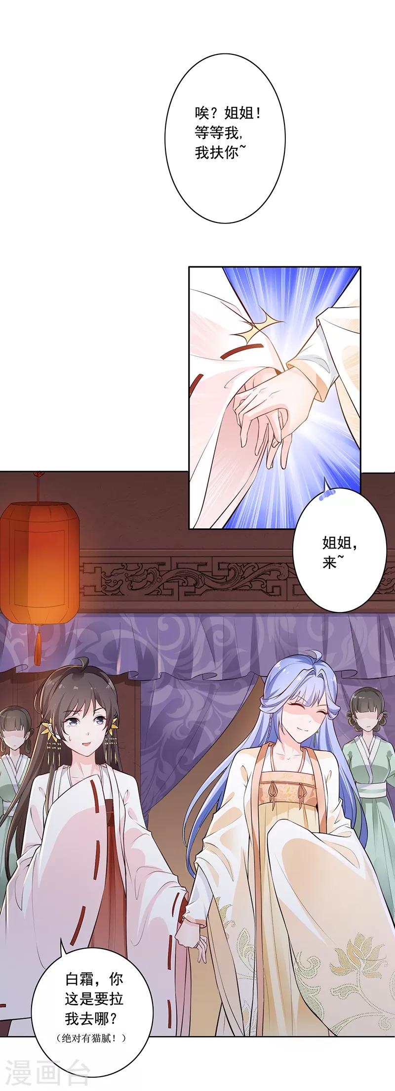 第4话 害人者终害己8