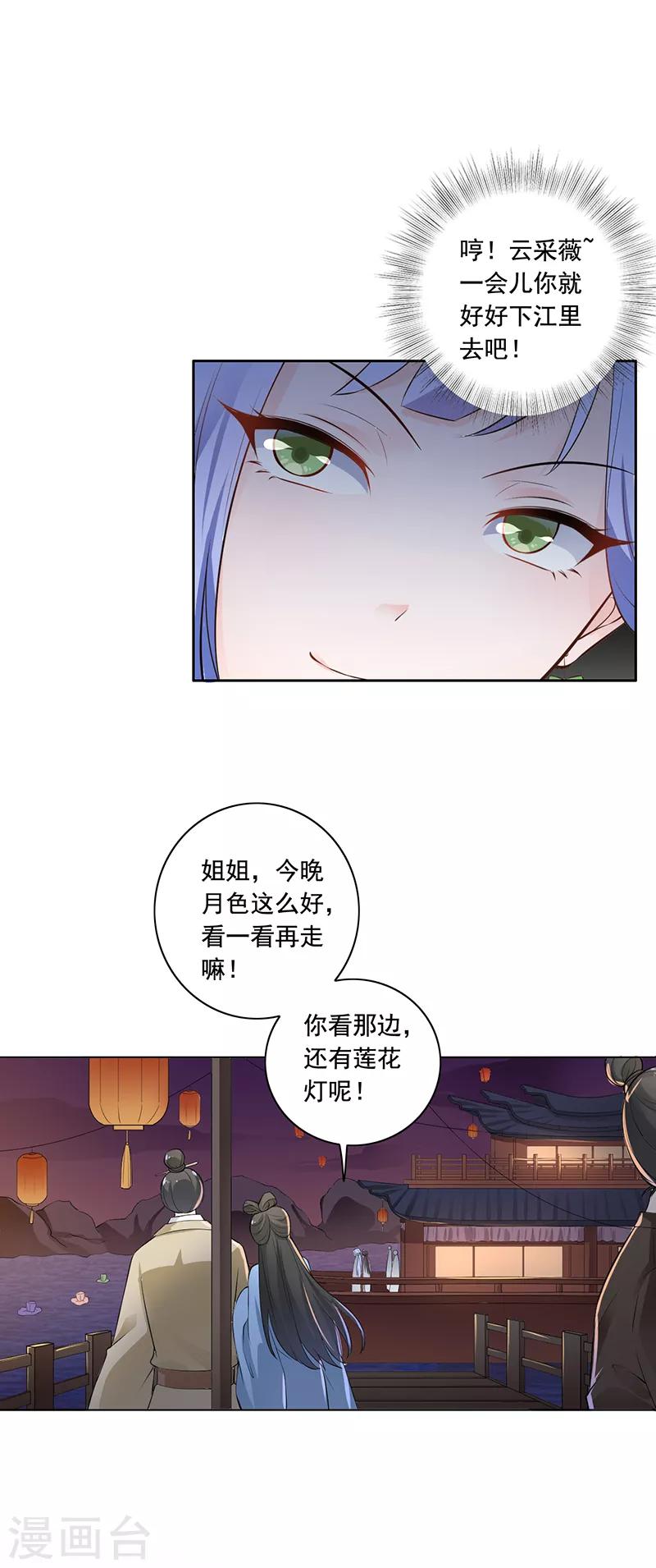 第4话 害人者终害己9