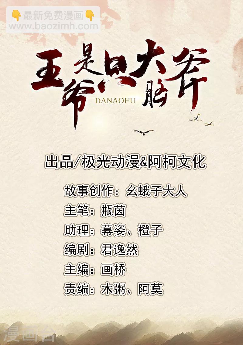 第5话 落水1