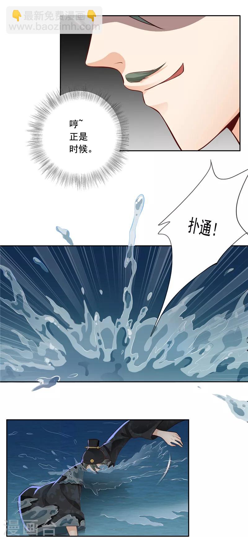 第5话 落水10