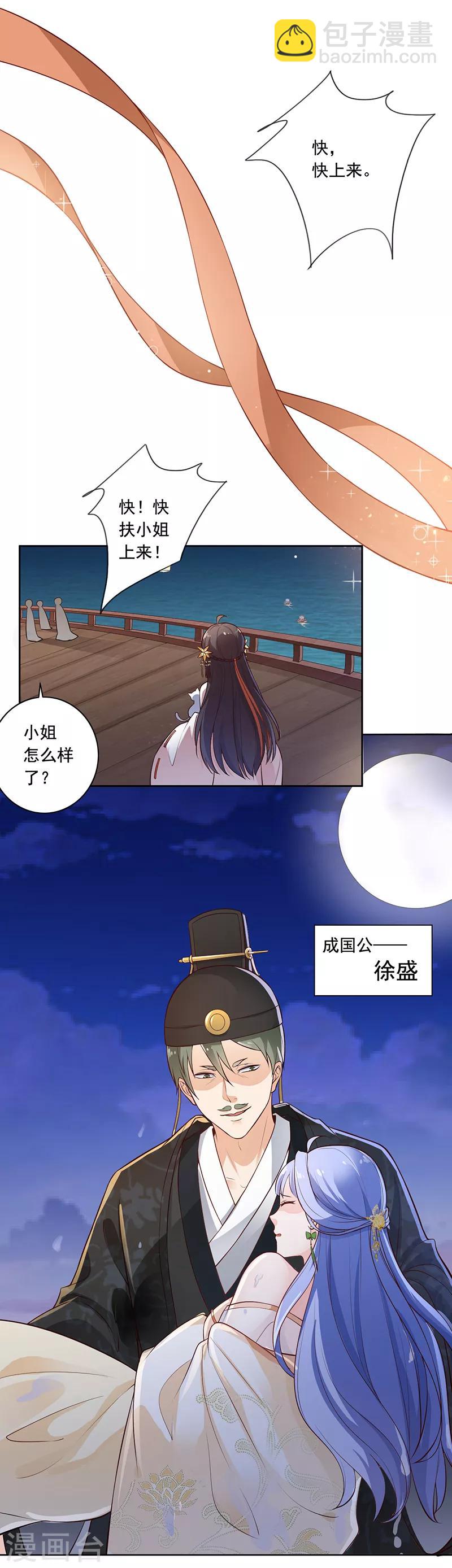 第5话 落水13