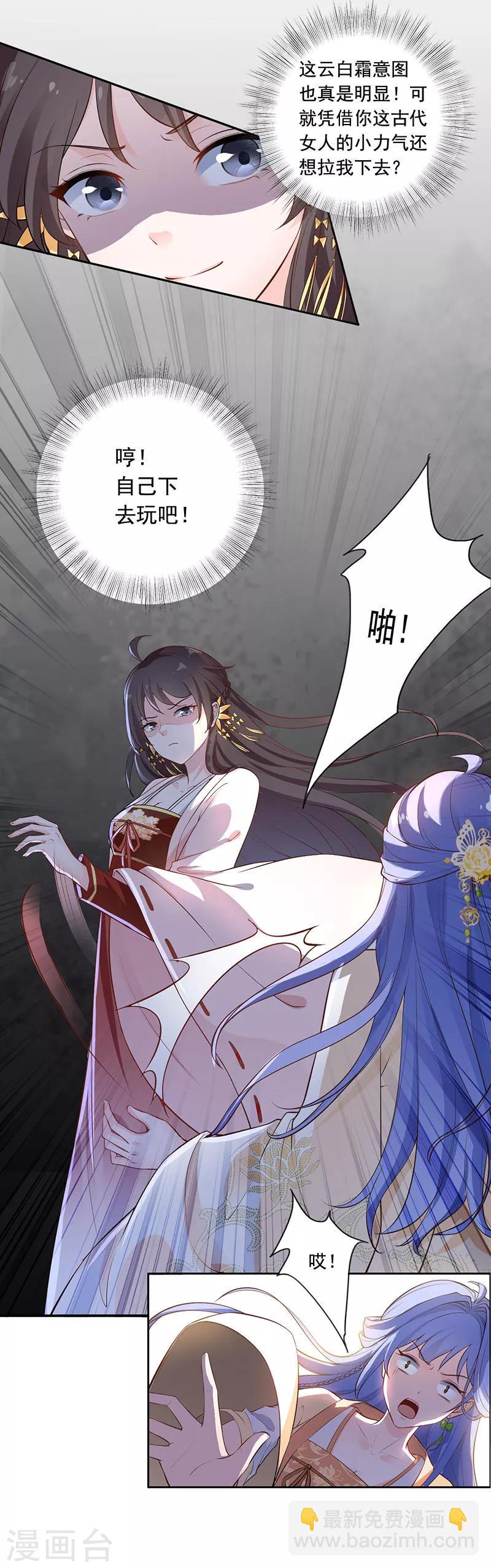 第5话 落水3