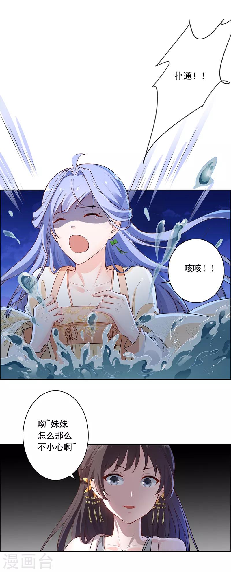 第5话 落水4