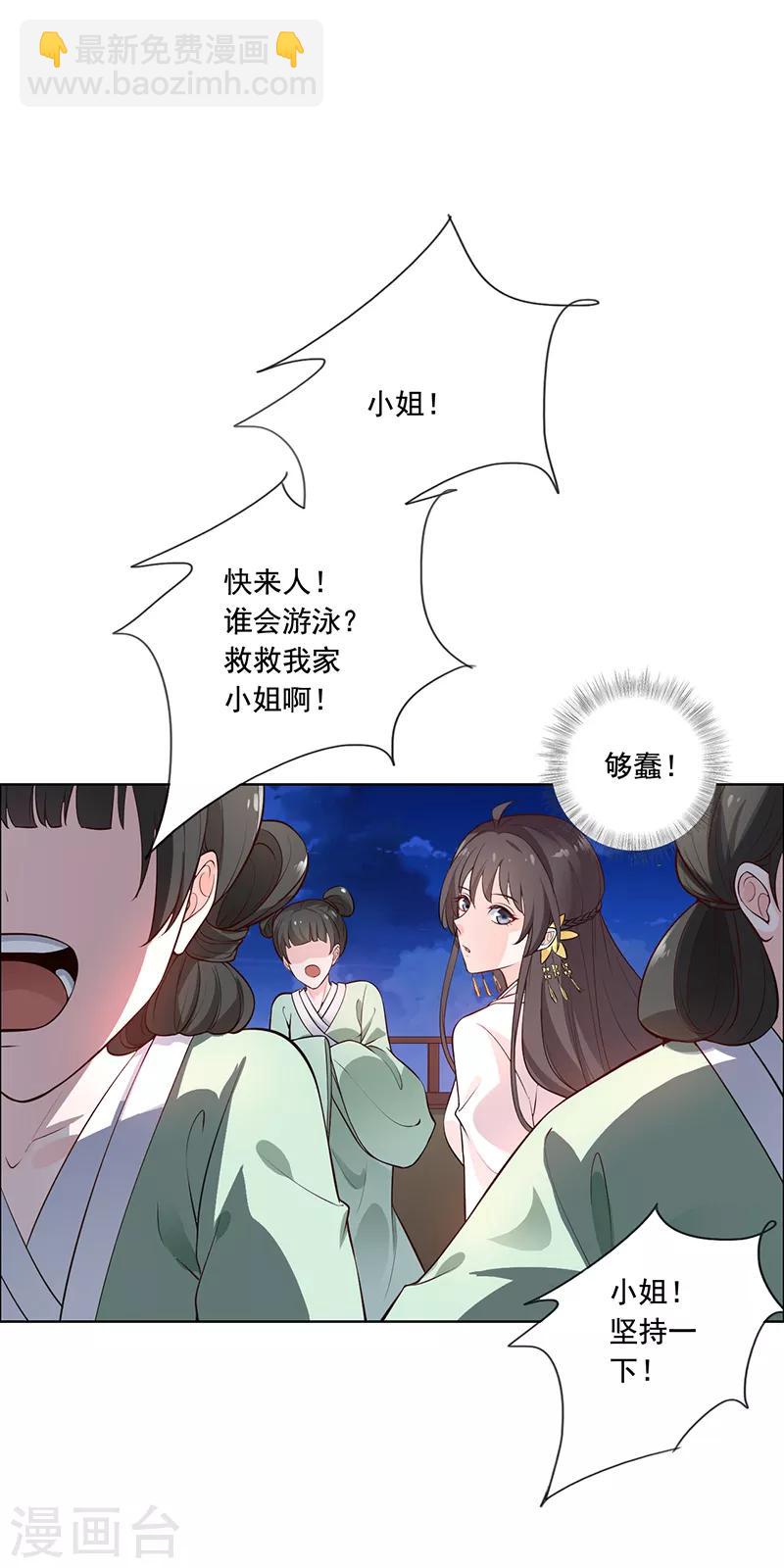 第5话 落水6
