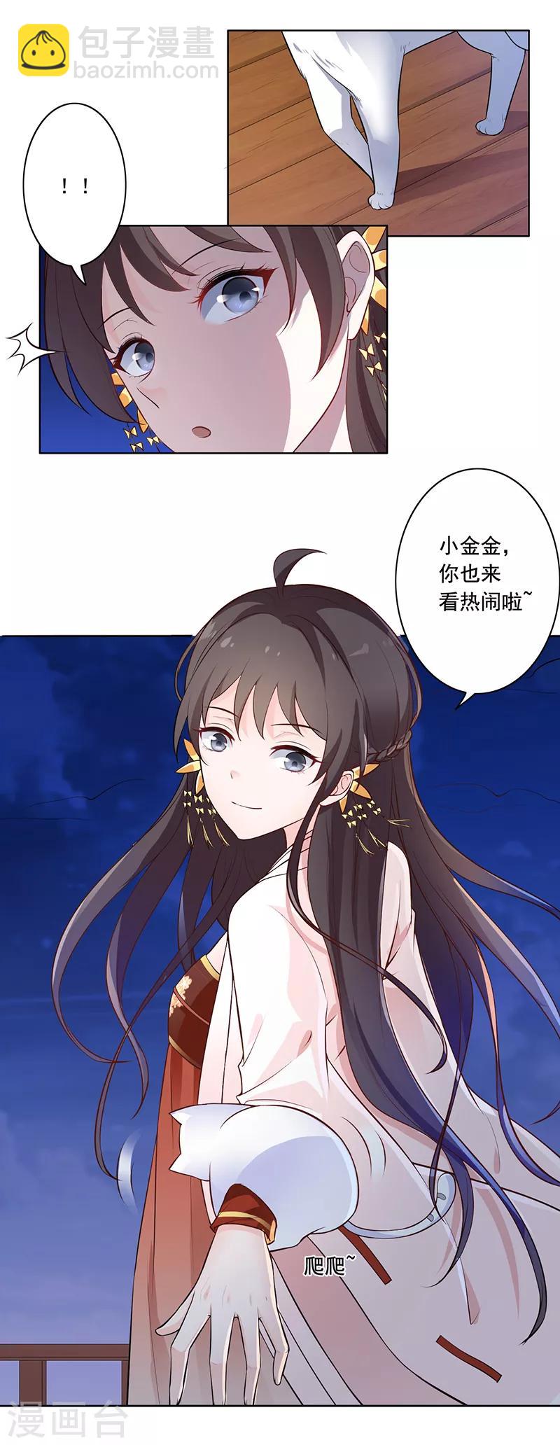 第5话 落水7