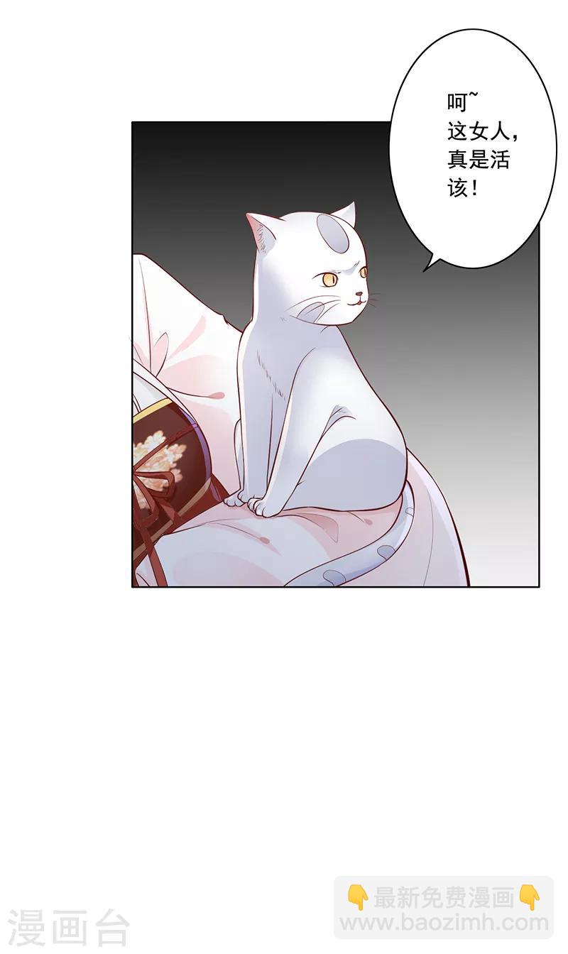 第5话 落水8