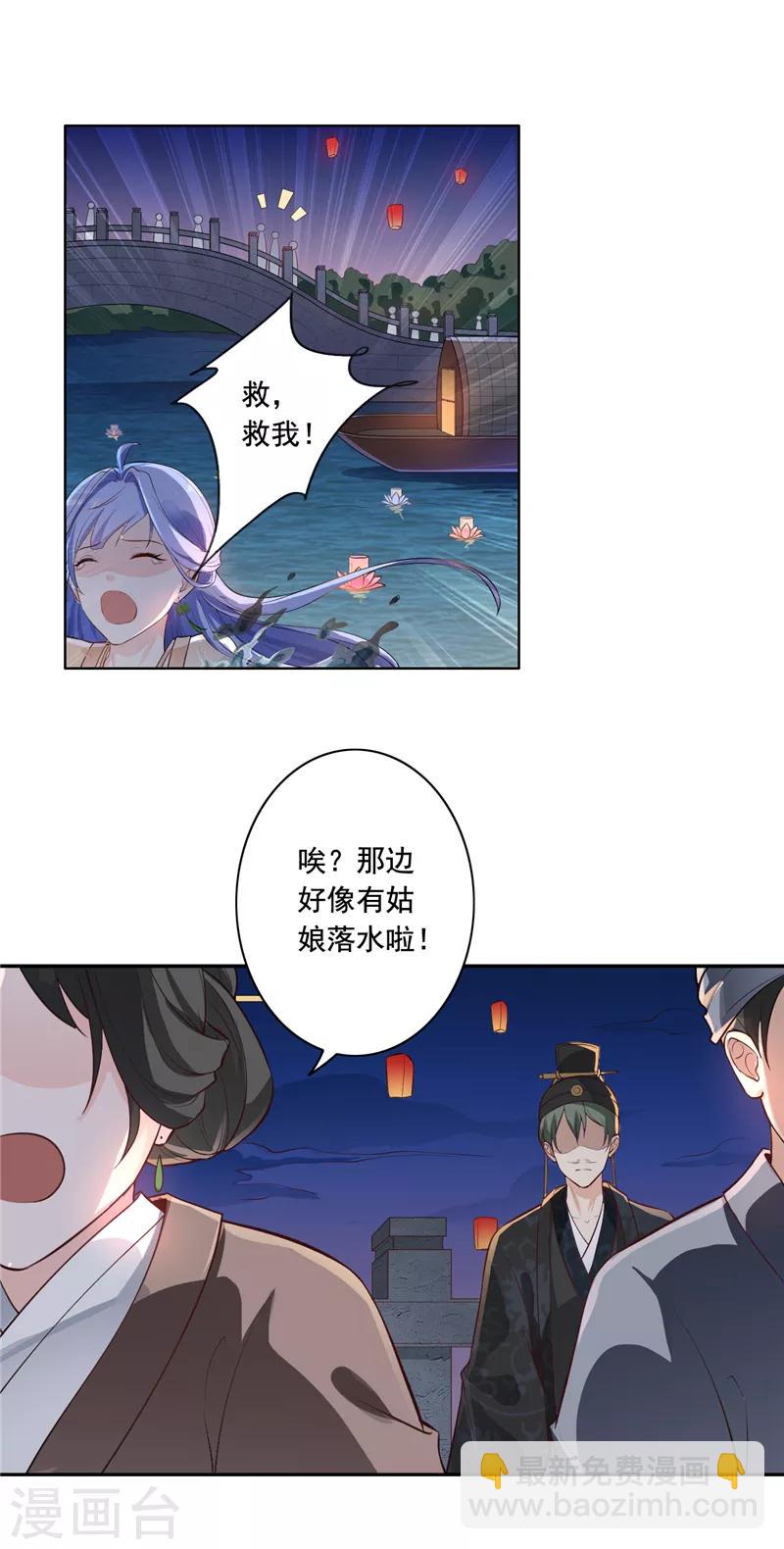 第5话 落水9