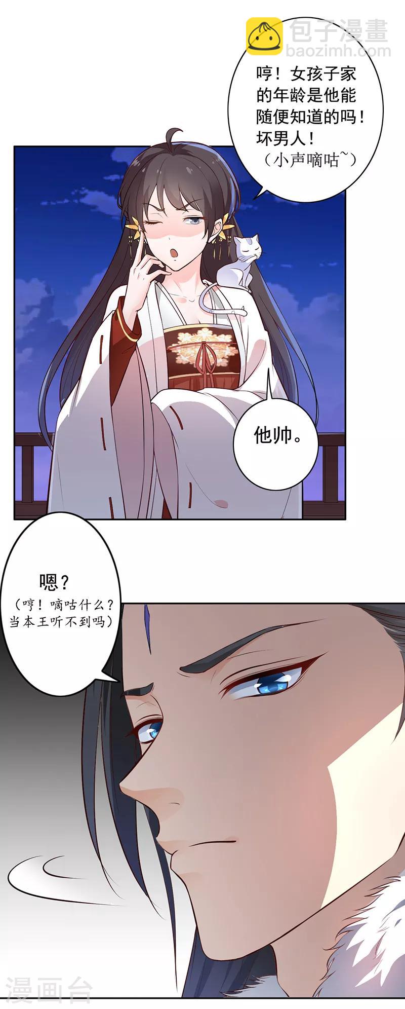 第7话 又掉水…8