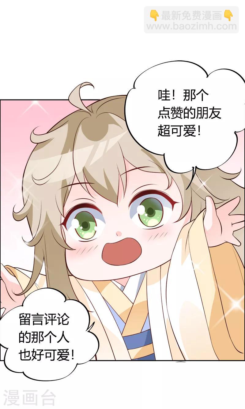 第10话 恒王殿下自重呀！19