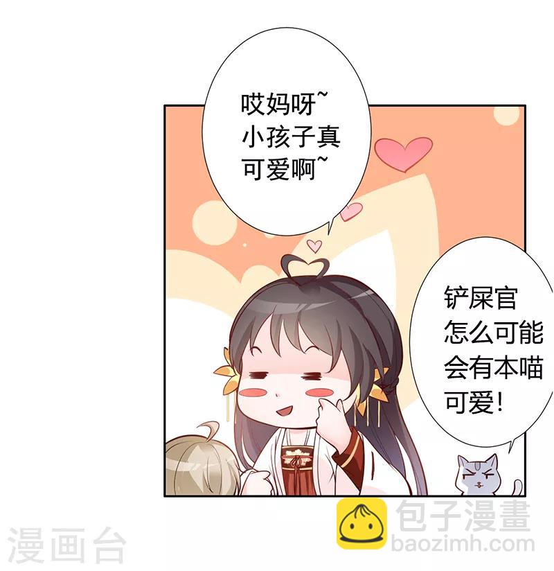 第10话 恒王殿下自重呀！20